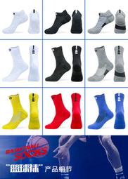 毛巾襪【299元三雙】純棉超厚毛巾底短筒運動襪 3倍毛巾吸汗保暖襪 氣墊襪  威肯棉襪 籃球襪 歷史價格詳細信息