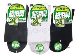 消臭寬口襪 短襪 台灣製 加大 26~29cm 舒適男生襪子 吸濕排汗透氣 萊卡 消臭棉 台灣製造 棉質男襪 MIT 歷史價格詳細信息