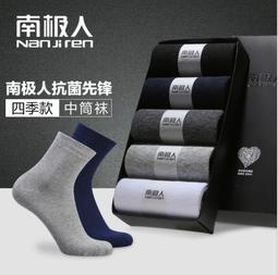 南極人襪子男士中筒襪四季男襪吸汗防臭秋冬襪運動籃球襪~特價 歷史價格詳細信息