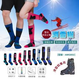 【FAV】美麗諾羊毛襪 健行襪【1雙】台灣製+現貨/毛襪/冬季保暖/中筒/抗寒/登山襪/襪子/型號:362 歷史價格詳細信息
