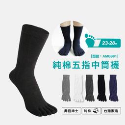 【FAV】紳士襪【同色6雙】中筒 / 西裝襪 / 除臭襪 / 男襪 / 型號:AMG855 歷史價格詳細信息