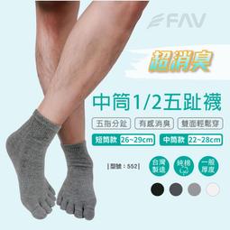 五指襪 中筒五指襪 短版五指襪 長筒五指襪 五趾襪 MIT台灣襪 社頭製造 工廠直銷 舒適 耐穿 社頭襪子 男女適穿 歷史價格詳細信息