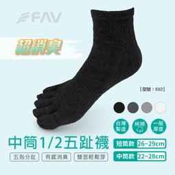 【FAV】五指襪【1雙】五趾襪 / 五指短襪 / 止滑短襪 / 船襪 / 現貨 / 襪子 / AMG996 歷史價格詳細信息