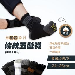 【FAV】男生中筒襪-1雙 / 紳士襪 / 台灣製 / 抗菌 / 無痕襪 / 西裝襪 / 除臭襪 / 型號-763 歷史價格詳細信息