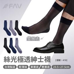 【FAV】紳士襪-1雙 / 西裝襪 / 黑襪 / 無痕中筒襪 / 台灣製+現貨 / 襪子 / 型號:617 歷史價格詳細信息