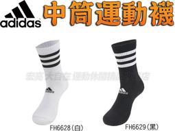 【大自在】 Adidas 愛迪達 M 3s Ft Sho 短褲 IC9435 歷史價格詳細信息