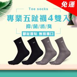 【Limit力美特機能襪】運動船型襪/4雙888免運/100%台灣製造/除臭襪/減震防護/運動襪/踝襪/短襪/厚底 歷史價格詳細信息