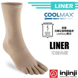 RV城市【美國 Injinji】LINER 中筒羊毛內襪.運動吸排五指襪.五趾襪.小腿運動襪(吸濕排汗.抗臭)_2994 歷史價格詳細信息