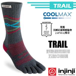 RV城市【美國 Injinji】Trail 避震款厚底吸排五趾短襪 五指襪 運動短襪 五趾襪 登山健行慢跑_3658 歷史價格詳細信息