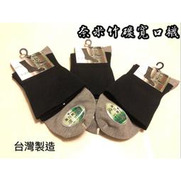 無痕寬口竹炭棉襪 除臭襪 襪子 棉襪 寬口襪 短襪 不緊勒無束感 男生襪子【CT0053】綾羅綢緞 歷史價格詳細信息