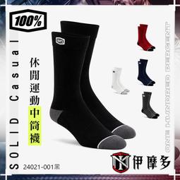 伊摩多※美國RIDE 100% 騎士休閒運動中筒襪 重機車靴越野SOLID Casual Socks藍24021-015 歷史價格詳細信息