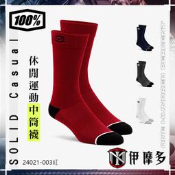 伊摩多※美國RIDE 100% 騎士休閒運動中筒襪 重機車靴越野SOLID Casual Socks藍24021-015 歷史價格詳細信息