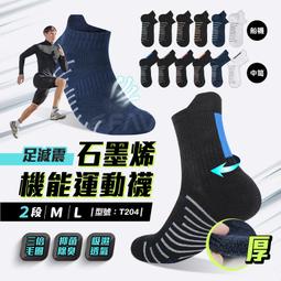 【FAV】石墨烯 紳士襪【1雙】台灣製/現貨/防臭襪/男襪/無痕襪/襪子/石墨烯除臭襪/除臭襪/中筒襪/型號:T211 歷史價格詳細信息