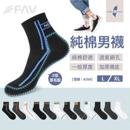 【台灣現貨】厚底漸進壓力長襪【1雙】男襪/長襪/運動長襪/漸進壓縮襪/馬拉松襪/型號:630【FAV】 歷史價格詳細信息