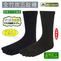 萊卡全竹炭除臭保健襪 竹炭襪 除臭襪 消臭襪 襪子 竹炭襪 台灣製【L168】 歷史價格詳細信息