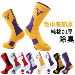 男運動襪 長筒襪男  襪子 男 運動襪子男 專業籃球襪實戰毛巾底 高筒運動襪子男 中筒高幫加厚防滑耐磨 歷史價格詳細信息