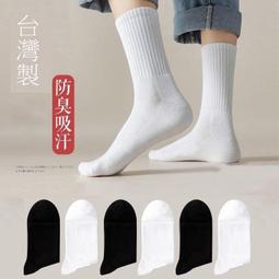 現貨棉質男士襪子男吸汗短襪透氣短筒春夏薄款運動商務低幫船襪 歷史價格詳細信息