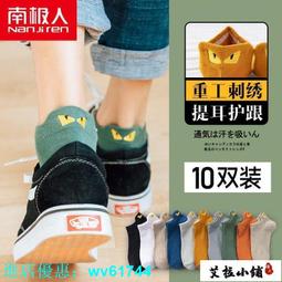 日系隱形襪ins襪子 淺口短襪矽膠防滑 女襪 襪子 (10雙入) 歷史價格詳細信息