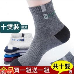 【5/10雙】襪子男中筒春夏季薄款網眼透氣防臭吸汗商務男士長襪子-促銷 歷史價格詳細信息