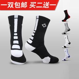 【高端現貨】【日本品質】新品襪子男士秋冬中筒襪透氣黑白色毛巾底棉長筒襪加長運動籃球襪男潮 歷史價格詳細信息