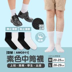 【台灣現貨】止滑足球長襪【1雙】防滑長襪/運動襪/厚底/成人長襪/籃球襪/棒球襪/型號:C238【FAV】 歷史價格詳細信息