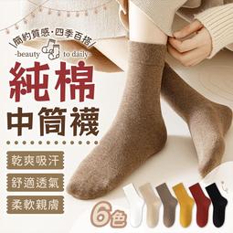 女生襪子/ 中筒純棉女襪【2雙組】復古襪 / 紅襪 / 綠襪 / 派對必備 / AMG951 【FAV】 歷史價格詳細信息