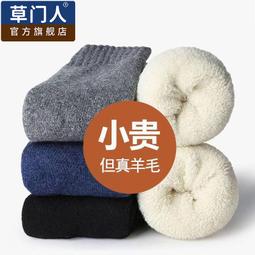 【羊毛襪毛巾底厚襪子男】【熱賣款】粗針印花日系工裝風毛巾底黑白素色運動襪美式堆積感cityboy襪子 歷史價格詳細信息