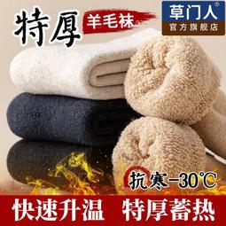 人襪子男中筒襪100%純棉商務純棉秋冬長襪黑白運動男士短襪棉襪 歷史價格詳細信息