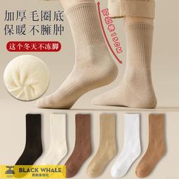 台灣公司 可開發票 棉襪子女冬季加絨加厚毛巾襪長筒保暖冬天長襪秋冬款女士中筒襪 歷史價格詳細信息