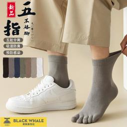 男士五指襪純棉防臭吸汗中筒春夏季薄款短襪運動分趾全棉腳趾襪子超夯 精品 歷史價格詳細信息