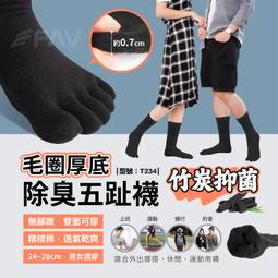 【台灣現貨】五趾運動長襪【1雙】棒球襪/運動襪/五指襪/長筒襪/五趾襪/型號:AMG927【FAV】 歷史價格詳細信息