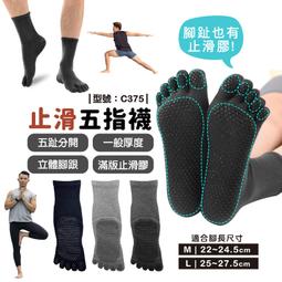 【現貨】五趾襪 襪子 襪 腳趾襪 腳指襪 五指襪 五指襪男 長襪 潮流襪 棉襪秋冬厚款新品防臭吸汗運動中高筒男士四季分腳 歷史價格詳細信息