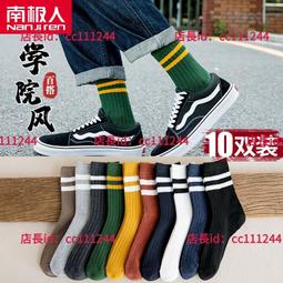 統編襪子 厚襪子男冬季羊毛襪冬天加絨加厚款長襪老人保暖毛襪男士長筒棉襪 歷史價格詳細信息