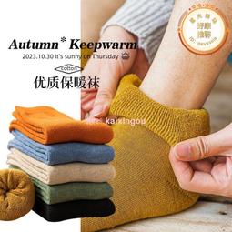 冬季襪子男 長筒地板襪 原宿風長襪 冬季中筒襪 【D105】特厚襪子男士刷毛加厚毛圈襪秋冬款中筒羊毛襪保暖長筒毛巾棉襪 歷史價格詳細信息