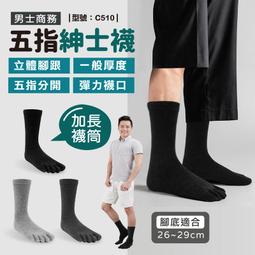 【FAV】商務襪 絲襪【台灣製+現貨+發票】 透膚絲襪/紳士襪/西裝襪/中筒絲襪/無痕絲襪/超薄絲襪/型號:419 歷史價格詳細信息