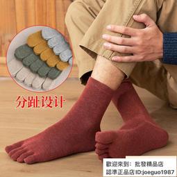 五指襪男 襪子 長襪 五指襪 長筒襪 五趾襪 高筒襪 登山襪 男生襪子 黑襪 機能襪 跑步瑜伽運動健身純棉瑜珈防臭襪子男 歷史價格詳細信息