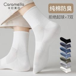 caramella襪子男士純棉全棉防臭吸汗中筒襪黑色襪子長襪春秋襪子超夯 精品 歷史價格詳細信息