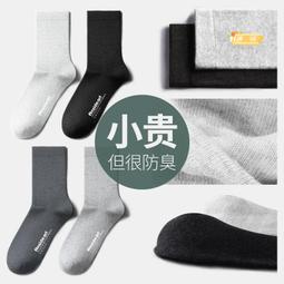 襪子 男士商務點點襪 長襪 中筒襪 螢光色 氣墊襪 純棉 毛巾襪 【FSM011】收納女王 歷史價格詳細信息