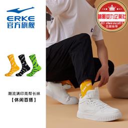 跑步襪子男春秋款中筒透氣防臭速干襪男士專用運動籃球襪諸暨襪業 歷史價格詳細信息