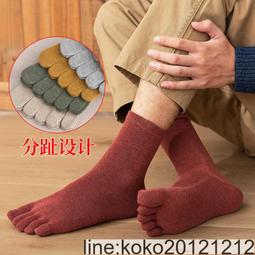 五指襪男 襪子 長襪 五指襪 長筒襪 五趾襪 高筒襪 登山襪 男生襪子 黑襪 機能襪 跑步瑜伽運動健身純棉瑜珈防臭襪子男 歷史價格詳細信息