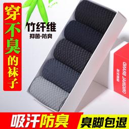 襪子男士商務襪夏季短襪中長筒春防臭吸汗運動非純棉黑白男生夏天現貨 正品 促銷 歷史價格詳細信息
