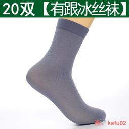 男士襪子冰絲襪子防臭100薄款雙夏季中筒短襪的穿透氣一次性夏天 歷史價格詳細信息