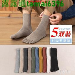 五指襪男 襪子 長襪 五指襪 長筒襪 五趾襪 高筒襪 登山襪 男生襪子 黑襪 機能襪 跑步瑜伽運動健身純棉瑜珈防臭襪子男 歷史價格詳細信息