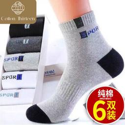 中筒襪 運動襪 諸暨襪子男士夏季薄款短襪防臭透氣吸汗提耳運動襪淺口低幫不掉跟 歷史價格詳細信息