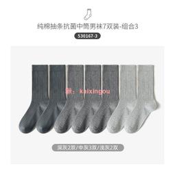 襪子男冬季中筒襪純棉抗菌防臭加厚襪子全棉襪春秋款黑色男士長襪超夯 精品 歷史價格詳細信息