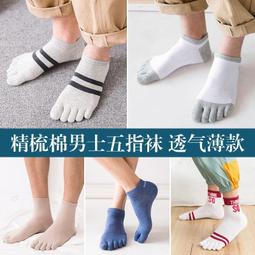 夏季薄款運動襪男士短襪透氣吸汗防臭夏天男襪子中筒襪女白色棉襪 歷史價格詳細信息