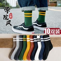 襪子男中筒襪純棉防臭吸汗舒適秋冬季全棉運動襪全棉男女襪子批發 歷史價格詳細信息