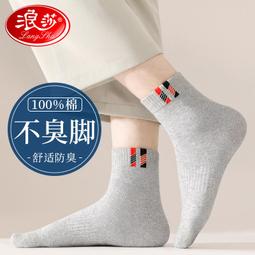 襪子男士棉襪春秋冬季中筒襪ins潮襪夏款運動不掉跟長筒襪棉 歷史價格詳細信息