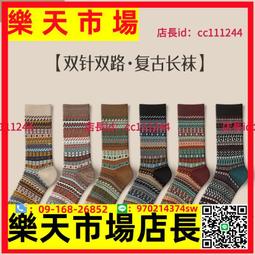 ✅襪子 雷曼哲棉襪子男士中筒襪長襪秋季秋冬抗菌防臭吸汗運動襪男生潮襪 歷史價格詳細信息