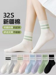 春夏襪子女純棉無骨薄款短襪ins潮韓系風百搭休閑條紋不掉跟船襪 歷史價格詳細信息